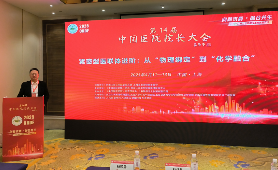 烟台业达医院 荣获第14届中国医院院长大会 “卓越领航·管理创新奖”